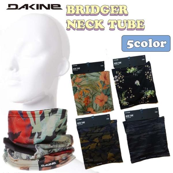 DAKINE（ダカイン） 21/22 DAKINE ネックウォーマー BRIDGER NECK TUBE