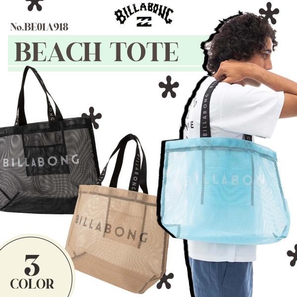 ビラボン海用バッグ BILLABONG ビラボン レディース ビーチバッグ ビニールバッグ