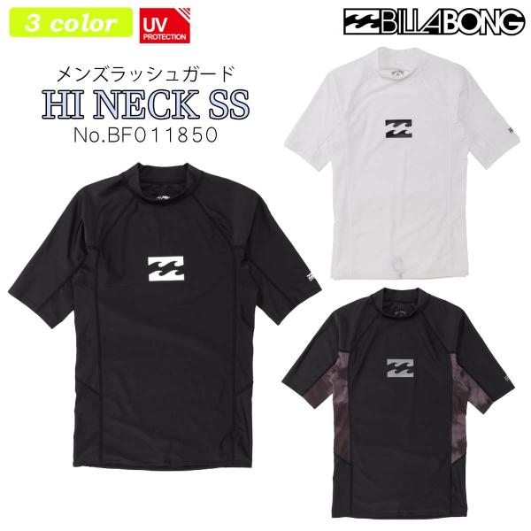 25 SS BILLABONG ビラボン ラッシュガード HI NECK SS 半袖 ハイネック トップス Tシャツ 水陸両用 メンズ アウトドア 2025年春夏 品番 BF011850