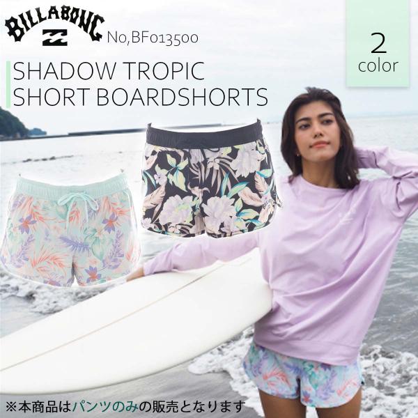 BILLABONG（ビラボン） 25 SS BILLABONG ボードショーツ ショーツ 水着