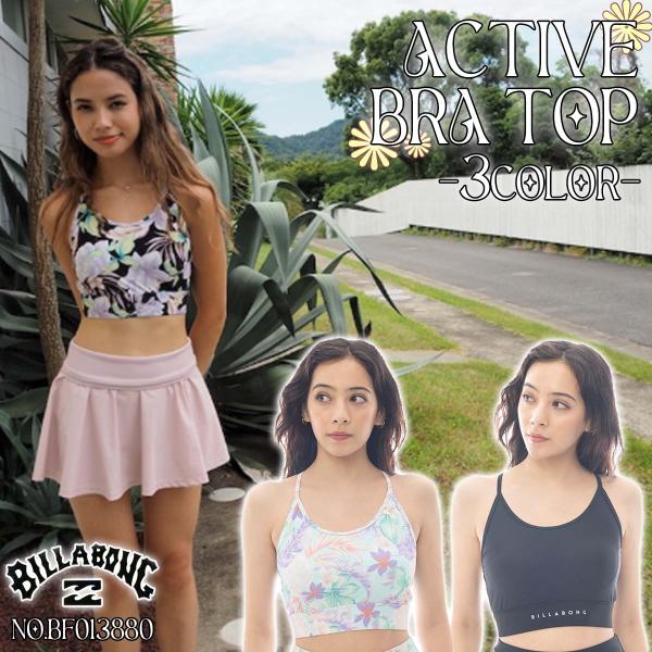 BILLABONG 25 SS ビラボン ブラトップ トップスのみ UVカット