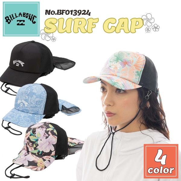 あすつく【代引き＆宅配便可能】速達メール便のみ送料無料！BILLABONG サーフキャップ SURF CAPシーズナルな総柄をあしらった、濡れても乾きやすいリサイクルポリエステル素材のサーフキャップ。バックパネルにはメッシュ素材を採用し、水...