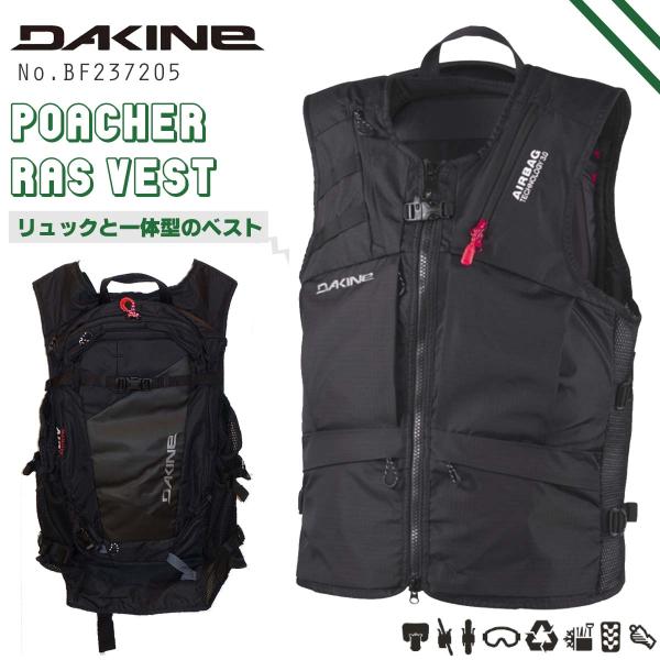 DAKINE（ダカイン） 25/26 スノー ベスト リュック 一体型 スノボ