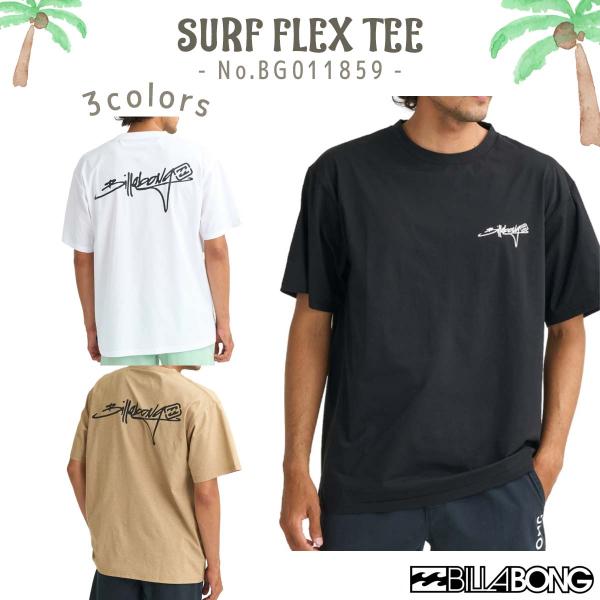 26 SS BILLABONG ビラボン Tシャツ SURF FLEX TEE 半袖 トップス ラッシュガード 吸汗速乾 水陸両用 男性 メンズ 2026年春夏 BG011859 日本正規品