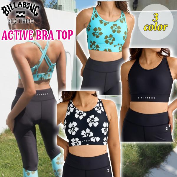 26 SS BILLABONG ビラボン ブラトップ トレーニング ACTIVE BRA TOP カジュアル レディース 2026年春夏 BG013880 BG013-880 日本正規品