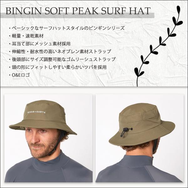 OCEAN&EARTH �I�[�V�����A���h�A�[�X �T�[�t�n�b�g �}�����n�b�g �X�q ���Ă��΍� �y�� ���� BINGIN SOFT PEAK SURF HAT �T�[�t�B�� ���{���K�i ���i�摜1