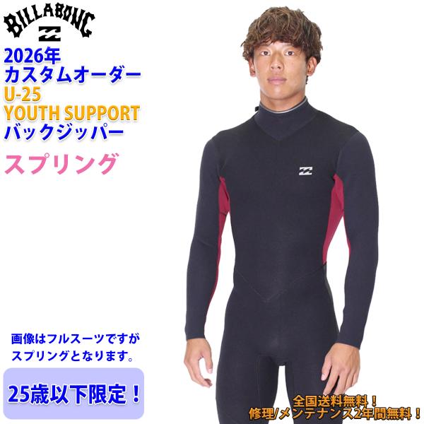 BILLABONG（ビラボン） 26 SS BILLABONG スプリング ウェットカスタム