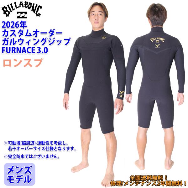 24 BILLABONG ビラボン ロンスプ ウエットカスタム GULLWING NATURAL 
