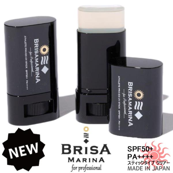 BRISA MARINA アスリートプロEX 日焼け止め クリア　3本セット 5b77147b6dac119a444ff7b6e8b696