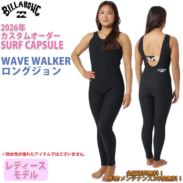 BILLABONG（ビラボン） 26 SS BILLABONG ロングジョン ウェット