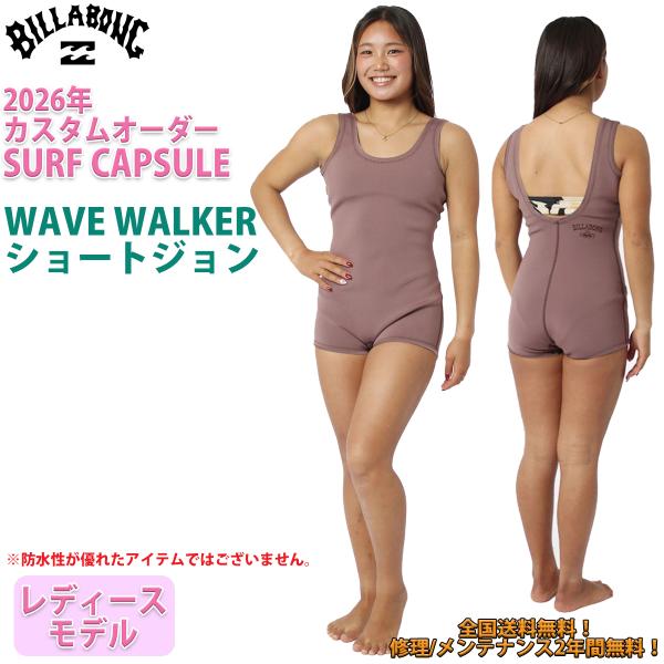 ビラボンbillabongウエットスーツsurfcapsuleショートジョン水着 BILLABONG（ビラボン） 26 SS BILLABONG ショートジョン ウェット