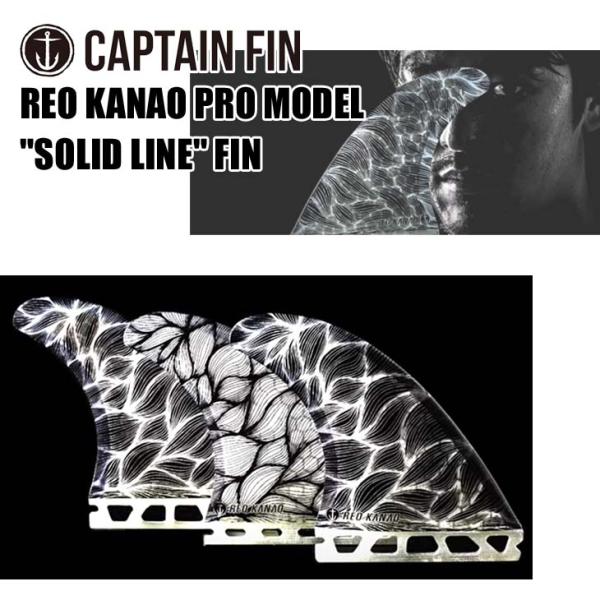 CAPTAIN FIN Reo Kanao Solid Line フィン CAPTAIN FIN キャプテンフィン フィン シグネチャー REO KANAO