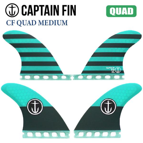 CAPTAIN FIN キャプテンフィン　クアッドフィン　MEDIUM CAPTAIN FIN キャプテンフィン フィン CF QUAD MEDIUM クアッド