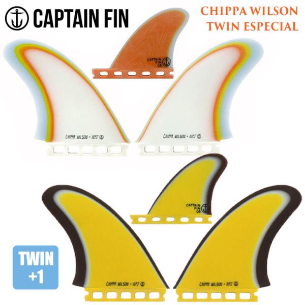 キャプテンフィン　ツインスタビ　チッパウィルソンモデル CAPTAIN FIN キャプテンフィン フィン CHIPPA WILSON TWIN