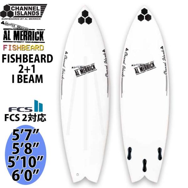 お値下げ2回目^_^ アルメリック チャネルアイランズ フィッシュベアード CI AL MERRICK チャンネルアイランドアルメリック FISHBEARD2+1IBEAM