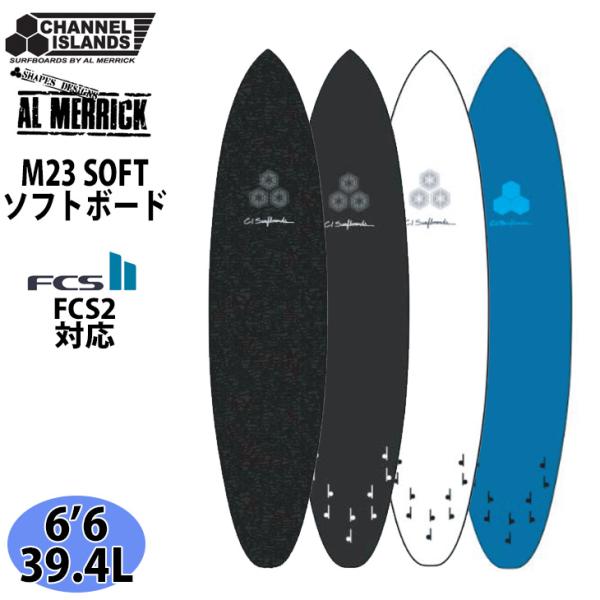 手渡し限定CHANNEL S M23 SOFT BOARD 7’6 Amazon | 日本正規品 ソフトボード アルメリック サーフボード