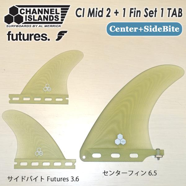 あすつく 即日出荷【代引き＆宅配便可能】送料無料！CI Mid 2 + 1 Fin Set 1 TABご存知の通り、フィンはサーフボードの性能を左右する。CI Midのために、私たちはSoCalのサーファーであるDevon HowardとT...