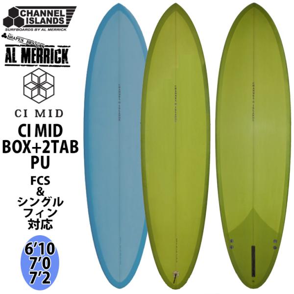 美品　アルメリック　ci mid 6'10 アルメリック サーフボード ミッドレングス チャンネル
