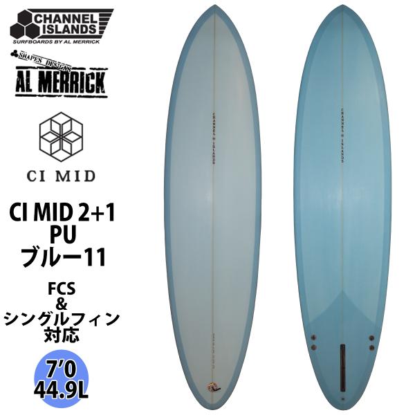 Channel  CI Mid ライトブルー CHANNEL ISLANDS SURFBOARDS チャンネルアイランド Channel Islands CI