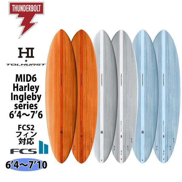 あすつく 即日出荷 サンダーボルト サーフボード【MID6 HARLEY INGLEBY SERIES】◆サイズ・6'4×20× 2 5/8×36L・6'8×20 1/4×2 11/16×39L・7'0×20 1/2×2 5/8×40.3L...