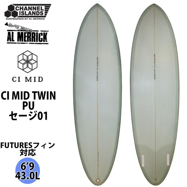 ⭐️手渡し限定Channel チャネルCI MID6'6 フィン、ケース付き ⭐️手渡し限定Channel チャネルCI MID6'6 フィン、ケース付き
