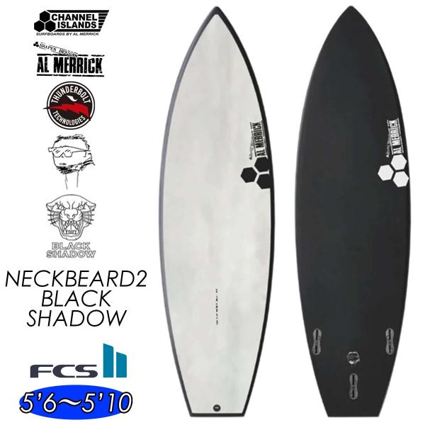 2025年 サンダーボルト サーフボード【サンダーボルト チャンネルアイランド NECKBEARD2 BLACK SHADOW FCS2】◆サイズ【5’6】5'6" x 19" x 2 5/16" 26.8L    (167.64cm×48...