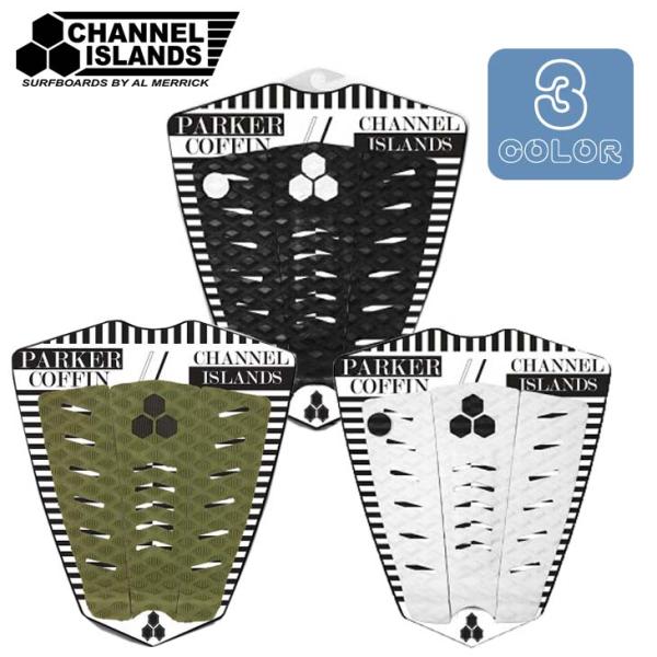 Channel Islands Al Merrick チャンネル アイランド アルメリック デッキパッド パーカー・コフィン 3ピース 日本正規品 :ci-pad-pcoffin:オーシャン スポーツ - 通販 - Yahoo!ショッピング Channel Islands Al Merrick チャンネル アイランド アルメリック デッキパッド パーカー・コフィン 3ピース 日本正規品 :ci-pad-pcoffin:オーシャン スポーツ - 通販 - Yahoo!ショッピング