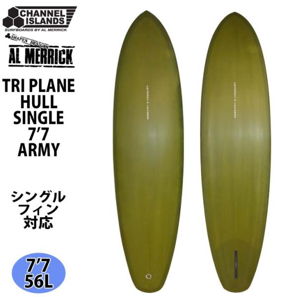 stradiy_ci-tplanehull-77army