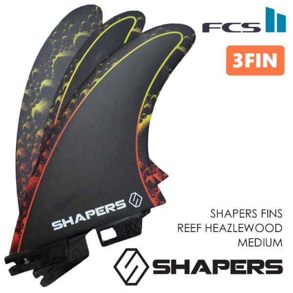 SHAPERS FINS シェイパーズ フィン REEF HEAZLEWOOD MEDIUM S2 BASE