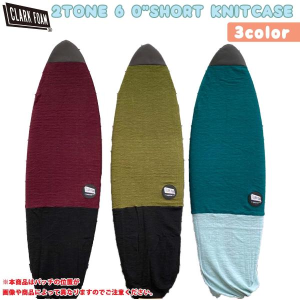 あすつく【代引き可能】2023年モデル！ニットケース！2TONE 6 0"SHORT KNITCASE"Clark Foam"のパッチつき。商品内側にはミニポケット付き。伸縮性が高くサーフボードを収納しやすいのがポイント。 吸水性、速乾性に...