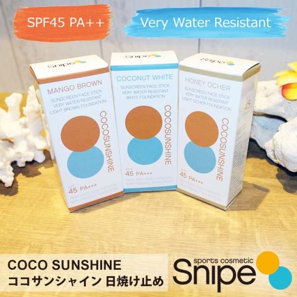 COCOSUNSHINE ココサンシャイン 日焼止め SPF45 スティック 固形