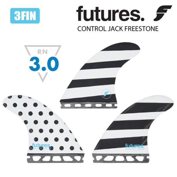格安futures ジャック・フリーストンモデル　サーフボードフィン 3枚セット futures ジャック・フリーストンモデル サーフボードフィン 3枚