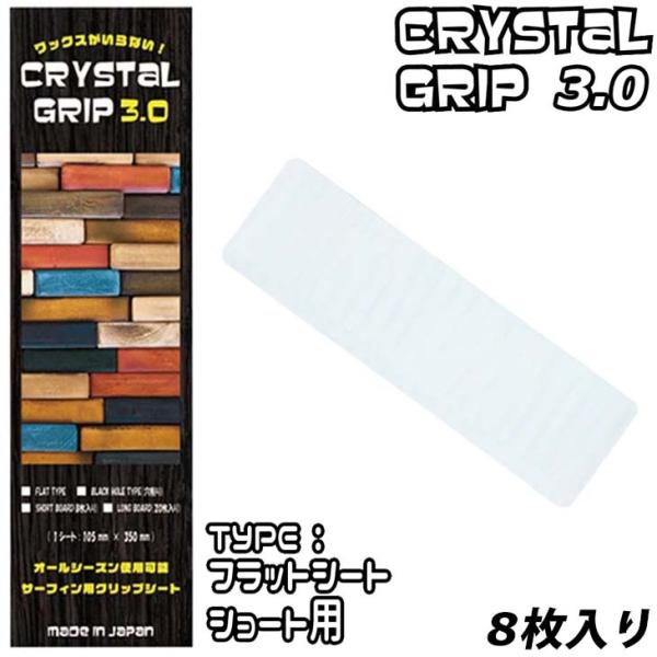 }j[o[C CRYSTAL GRIP 3.0 NX^Obv3.0 FLAT tbgV[g V[g{[hp 8