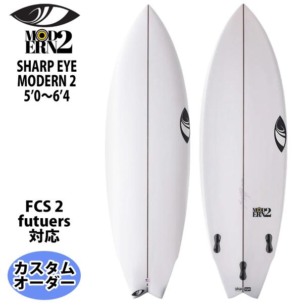 シャープアイ SHARP EYE MODERN 2 モダン 5'0〜6'4 カスタム