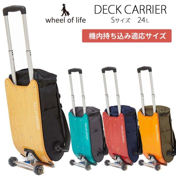 wheel of life ウィールオブライフ DECK CARRIER デッキキャリー wheel of life ウィールオブライフ DECK CARRIER デッキキャリー