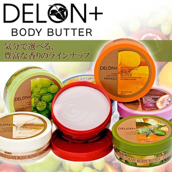 DELON デロン ボディバター ボディクリーム ボディケア BODY BUTTER