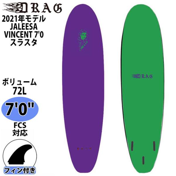 DRAG ドラッグ JALEESA VINCENT ジャレッサ ヴィンセント 7'0 スラスタ