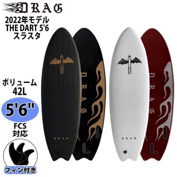 DRAG ソフトボード サーフボード THE DART 5'6 THRUSTER ソフトボード THE DART 5'6 THRUSTERモデル -DRAG SOFTBOARD
