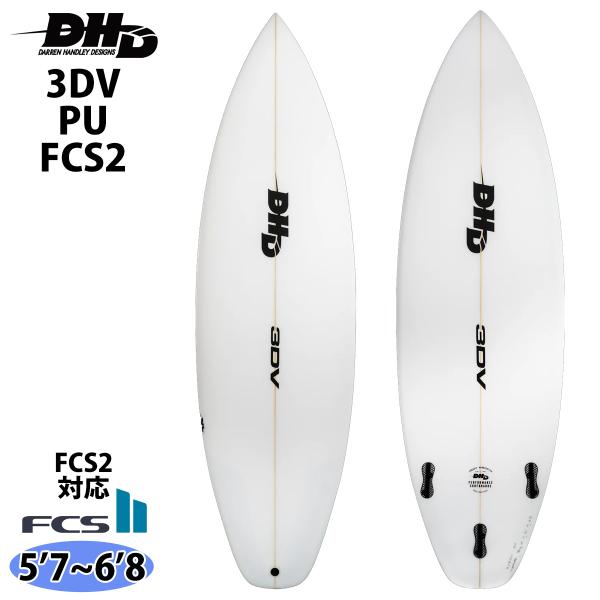 DHD 3DV PU FCS2 サーフボード 5’7〜6’8 日本正規品 DHD 3DV PU FCS2 サーフボード 5'7〜6'8 日本正規品 : オーシャン