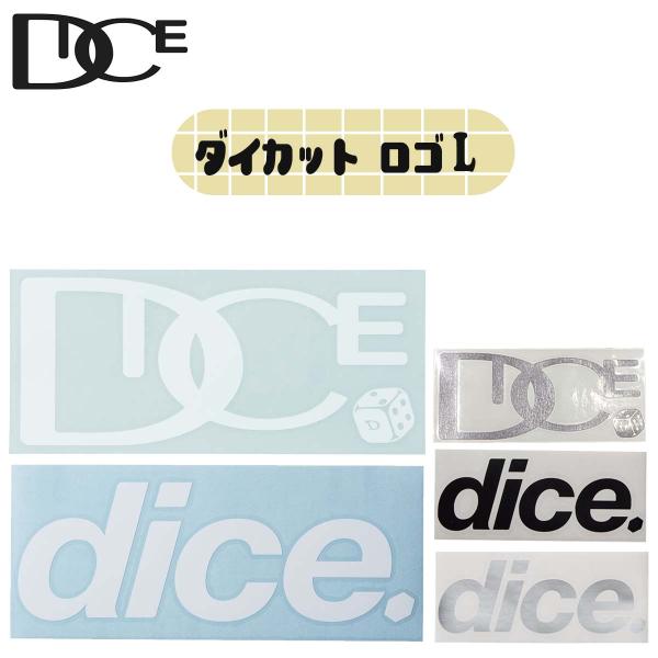 26/27 スノー dice ダイス ステッカー シール ダイカット ロゴ L 大文字 小文字 ロゴステッカー スキー スノボ 日本正規品