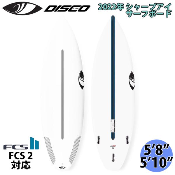22 シャープアイ SHARP EYE DISCO ディスコ FCS2 5'8〜5'10 2022年