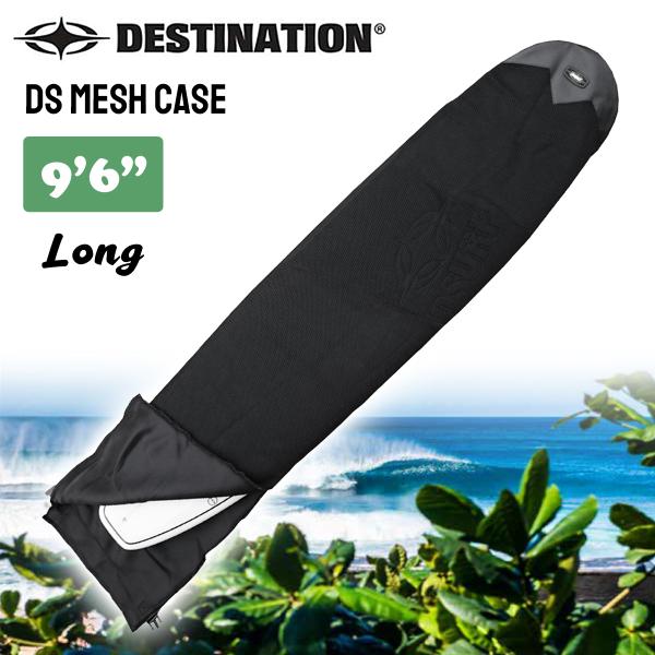 destinationサーフボードケース9.6 DESTINATION ディスティネーション サーフボードケース メッシュ