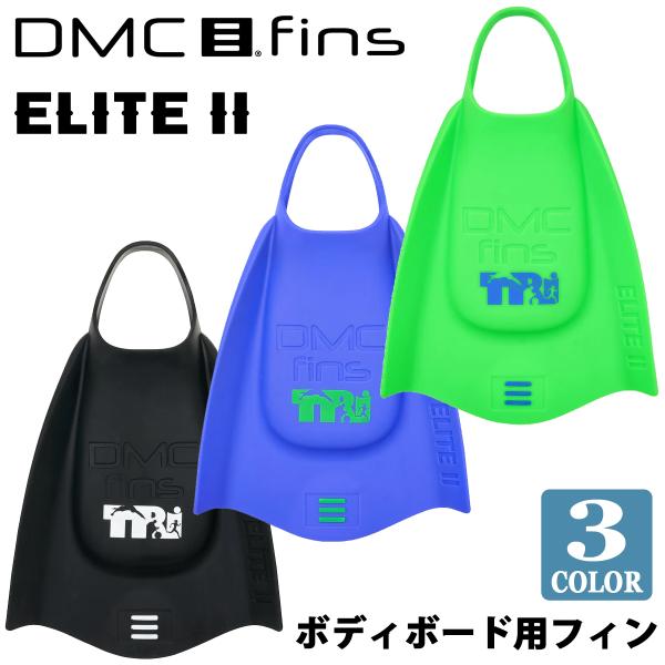DMC Elite II ボディボードフィン ML グリーン定価¥9900 DMC ELITE II ボディボードフィン グリーン定価9900円ML