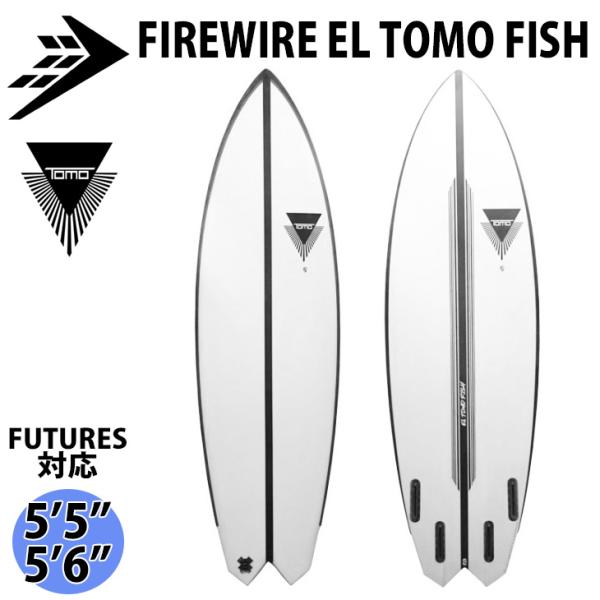 FIREWIRE ファイヤーワイヤー EL TOMO FISH 5'6\