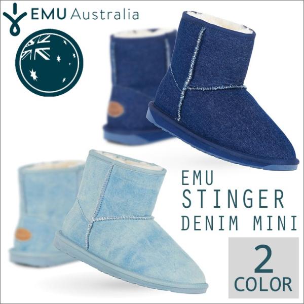 stradiy_emu-stingermini