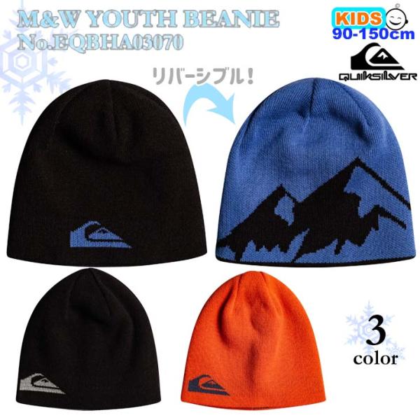Quiksilver（クイックシルバー） 22/23 Quiksilver キッズ ビーニー