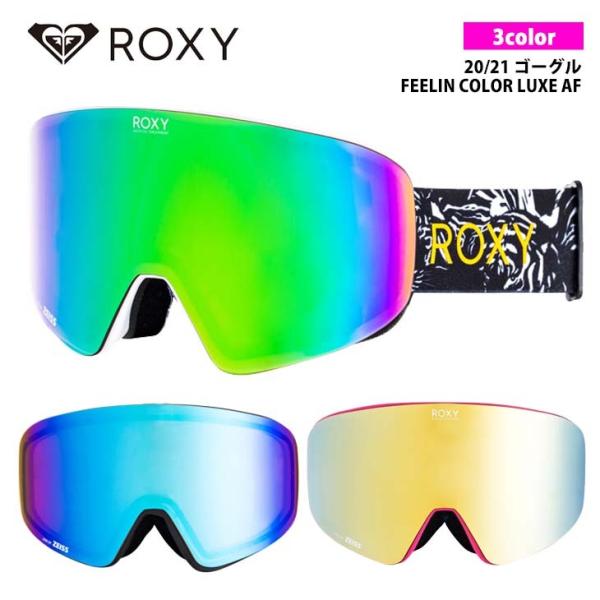 【美品】ROXY スノボ ゴーグル FEELIN COLOR LUXE AF ROXY 20/21 ロキシー スノー ゴーグル FEELIN COLOR LUXE AF