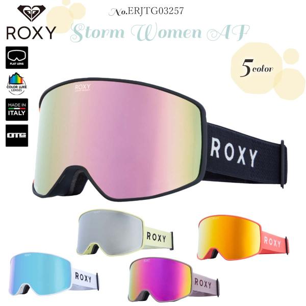 あすつく 即日【代引き＆宅配便可能】ROXYのスノーゴーグル！ROXY スノーゴーグル STORM WOMEN AFマイクロファイバーポーチ付きのスノーゴーグル。ストラップ部分にブランド名を施したシンプルデザイン。■ 商品詳細 ■【品番】E...