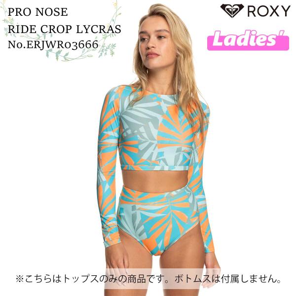 ROXY（ロキシー） 23 ROXY ラッシュガード PRO NOSE RIDE CROP LYCRAS