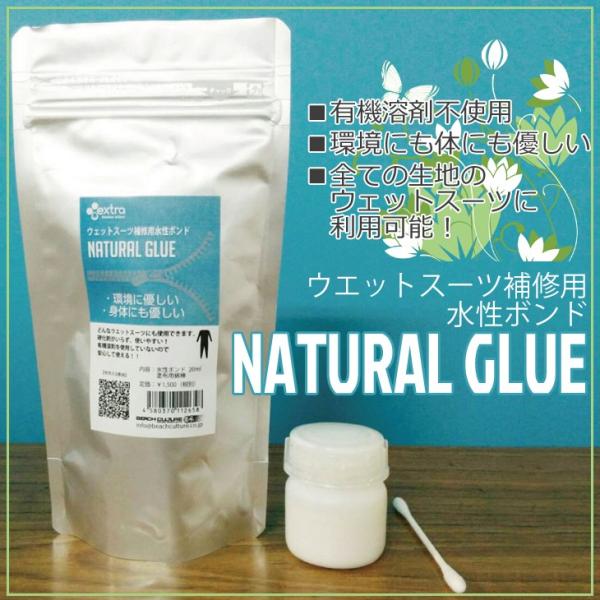 extra GNXg EGbgX[cCp{h NATURAL GLUE i`O[ EFbg{h EGbgC